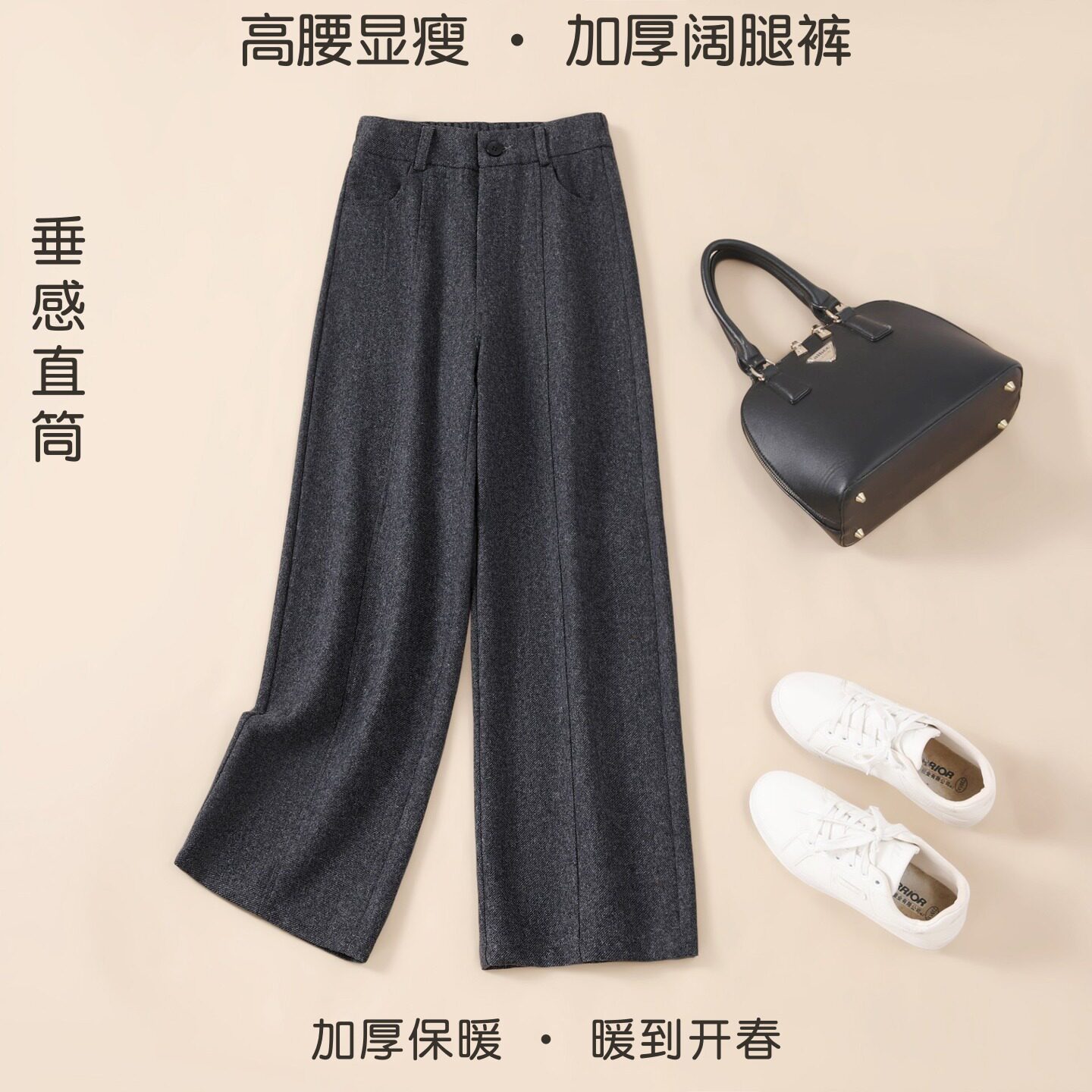 秋冬女高腰羊毛呢灰色阔腿裤