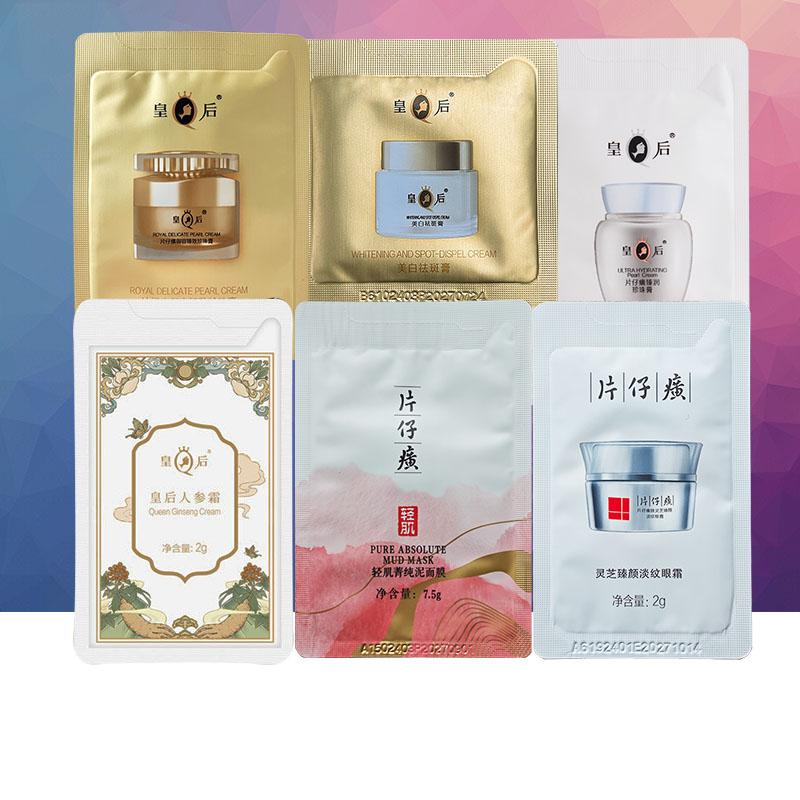 片仔癀护肤袋包旅行装美白祛斑膏人参霜灵芝眼霜泥面膜臻润珍珠膏