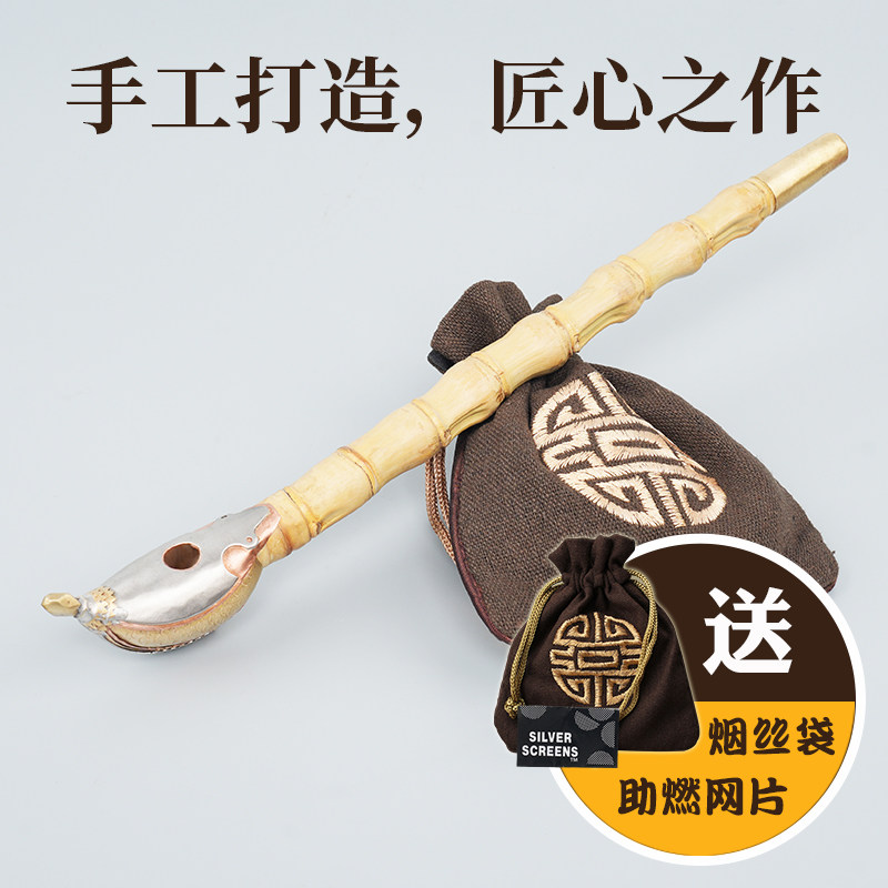 朝烟筒旱烟斗罗汉竹杆子手工竹节根老式传统旱烟斗袋铜锅男士专用