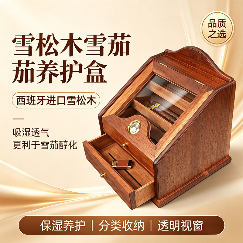 木香雪松木雪茄盒手工实木收藏展示保湿箱置物收纳雪茄柜男士烟具