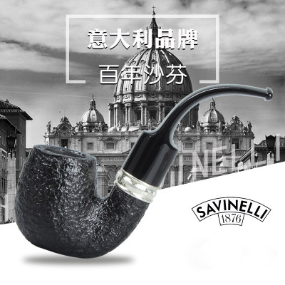 意大利SAVINELLI/沙芬楠木烟斗