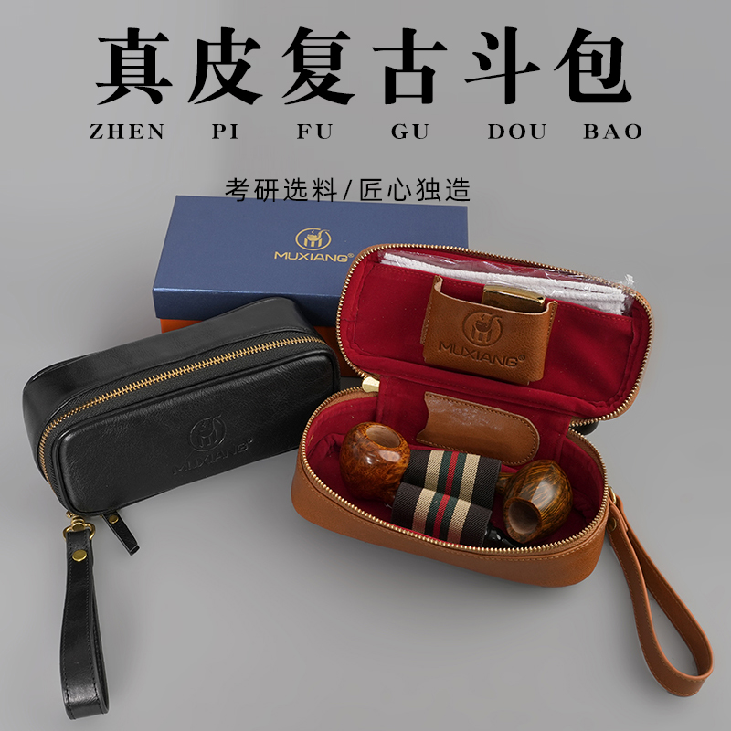 木香真皮烟斗包男士手工多功能便携收纳手卷专用2位烟斗包袋礼物