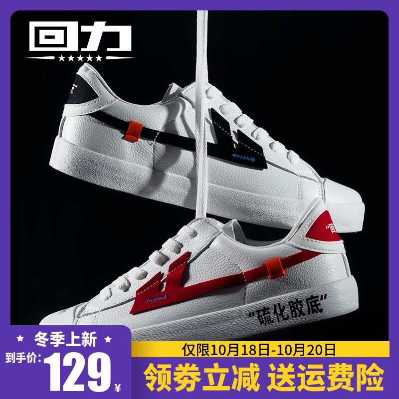 Warrior Power capable of saving a desperate situation Explosion changed Jointly offwhite Korean Edition leisure time skate shoes summer White shoes canvas shoein the Men's Shoes, Canvas shoes  category - from Buy2taobao.com to provide professional Taobao agent buy service