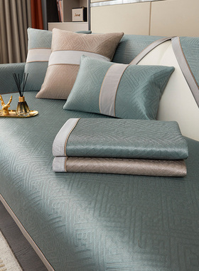 夏季冰丝沙发垫四季防滑轻奢高档夏天凉席沙发坐垫罩盖布全包定制