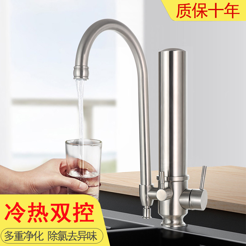 升级款厨房不锈钢净水机自来水龙头过滤器净水器家用直饮冷热双控