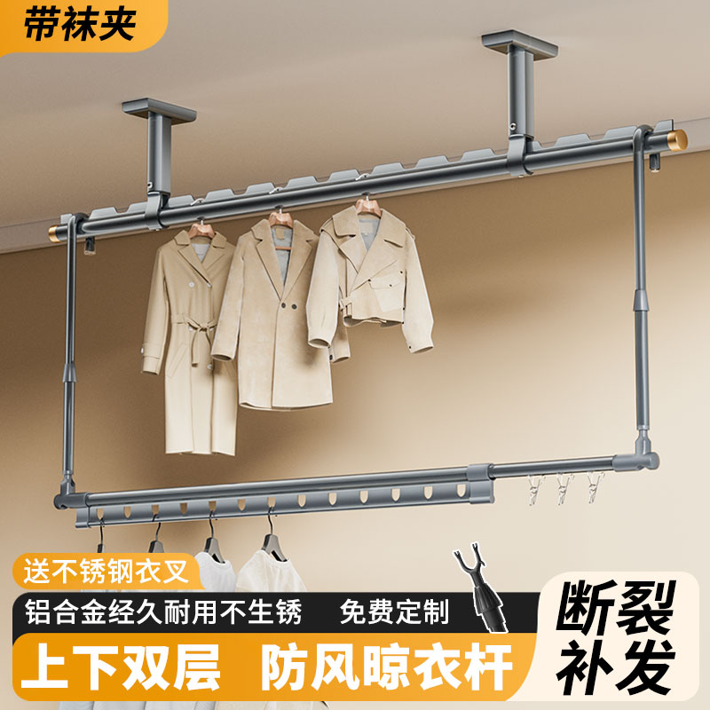 晾衣杆上下双层阳台家用固定式晾衣架悬挂式室内侧装顶装晒衣杆叉