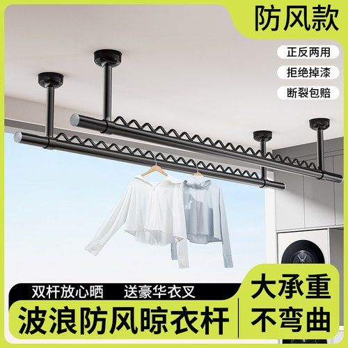 阳台顶装晾衣杆固定式晾衣架吊杆防风晒衣杆打孔晒衣架家用凉衣捍
