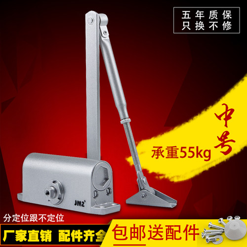 进名州 闭门器液压家用90度定位自动关门器防火门弹簧缓冲器85KG - 封面