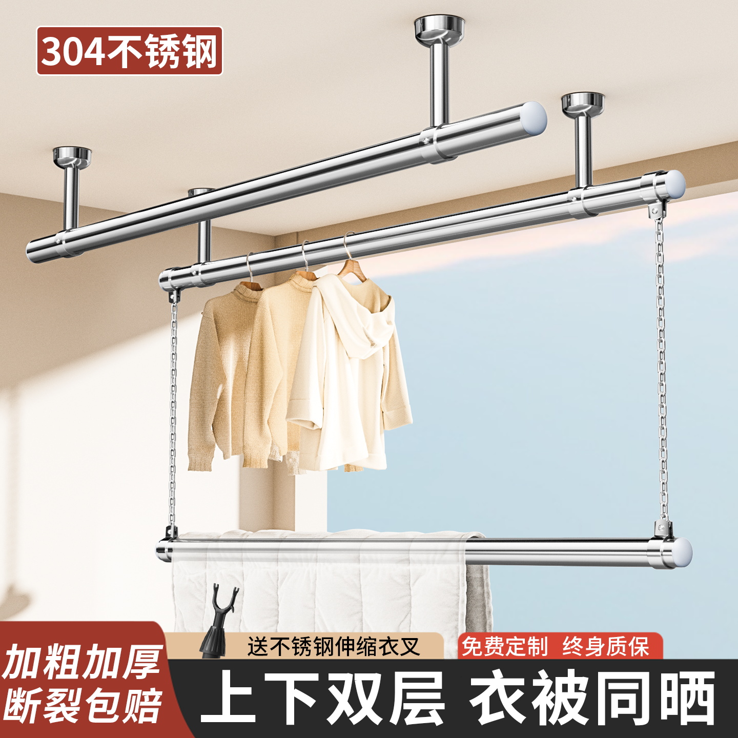 加厚304不锈钢上下双层晾衣杆