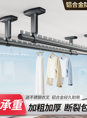 铝合金晾衣杆阳台固定式墙上家用晾衣架吊杆晒衣杆户外防风挂衣杆