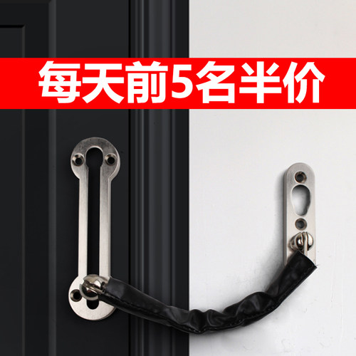 家用锁门免打孔防盗链
