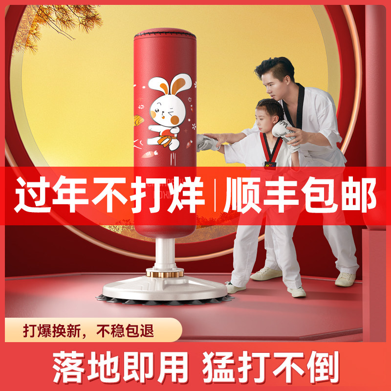 拳击训练器材儿童沙袋家用不倒翁搏击立式沙包小孩成人散打跆拳道