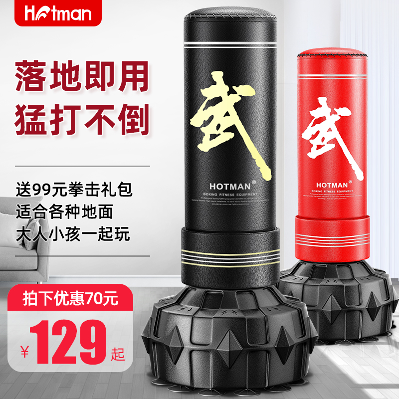拳击沙袋散打立式家用成人儿童