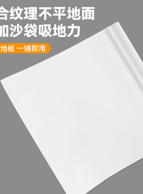 自粘地贴纸耐磨防水地胶垫沙袋专用地板贴