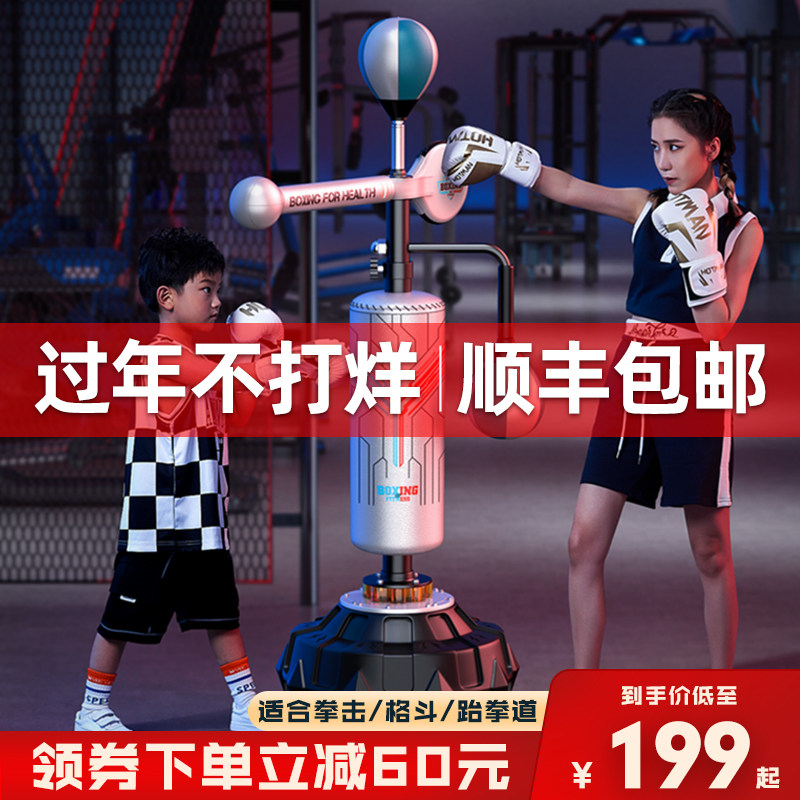 沙袋拳击家用立式散打不倒翁沙包反应球靶成人儿童跆拳道训练器材