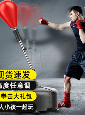 拳击速度球反应靶发泄球家用不倒翁成人儿童立式沙袋健身训练器材