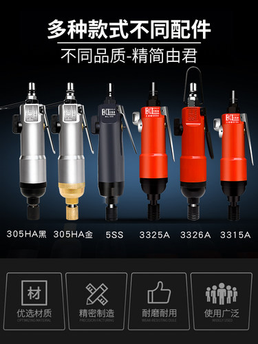 贝克洛5H8H12H工业气动螺丝刀