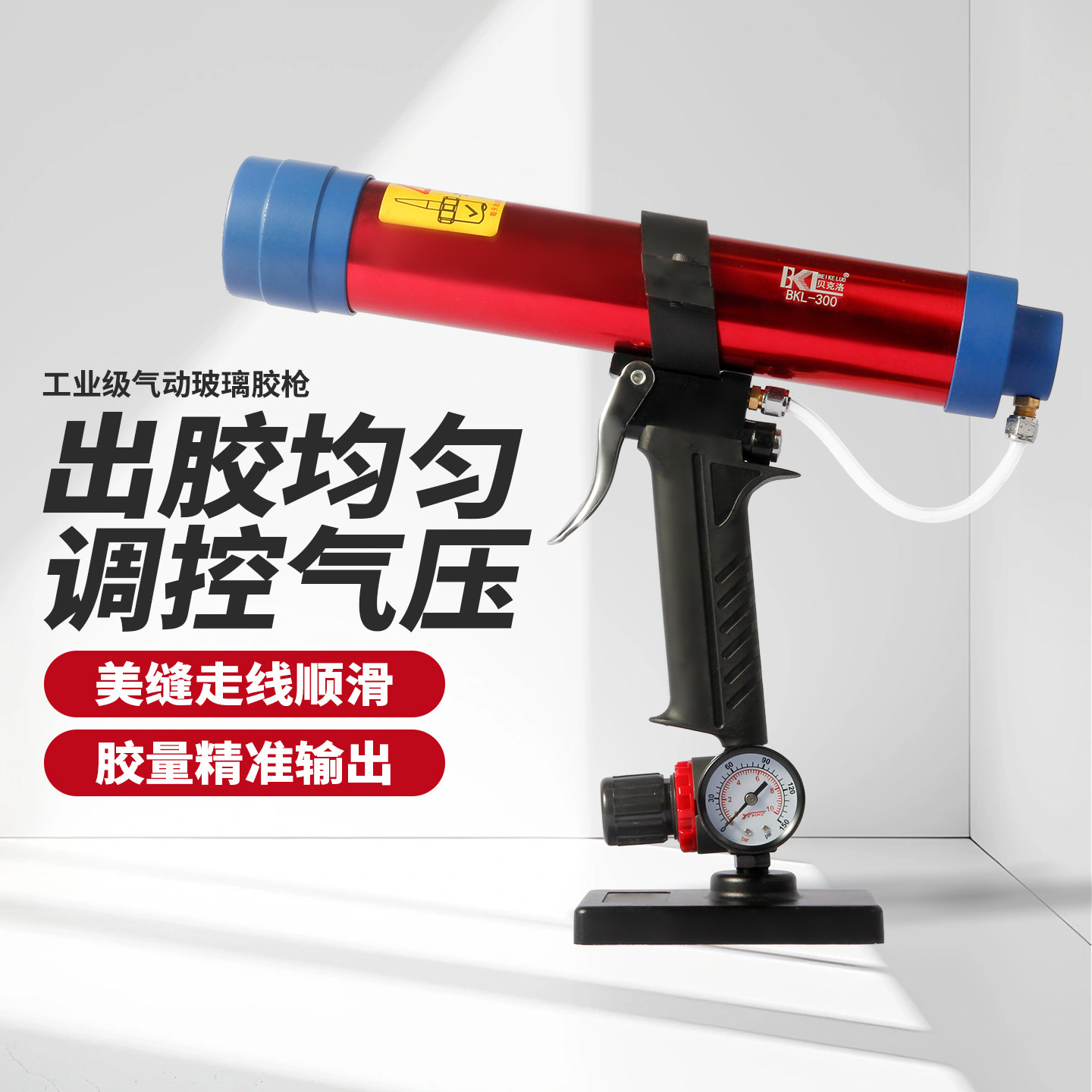 台湾贝克洛气动胶枪打胶枪玻璃胶枪硅胶枪310硬胶400/600ml软胶