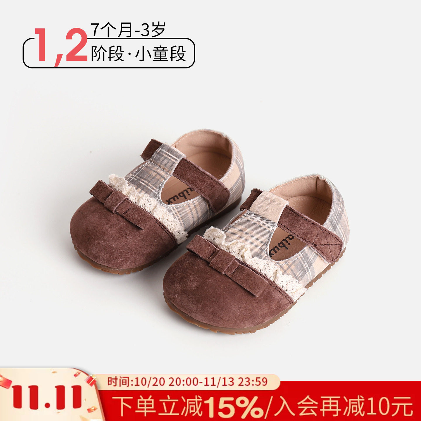 麦布熊幼儿小童防踢户外稳步鞋女童宝宝蕾丝花边蝴蝶结可爱公主鞋