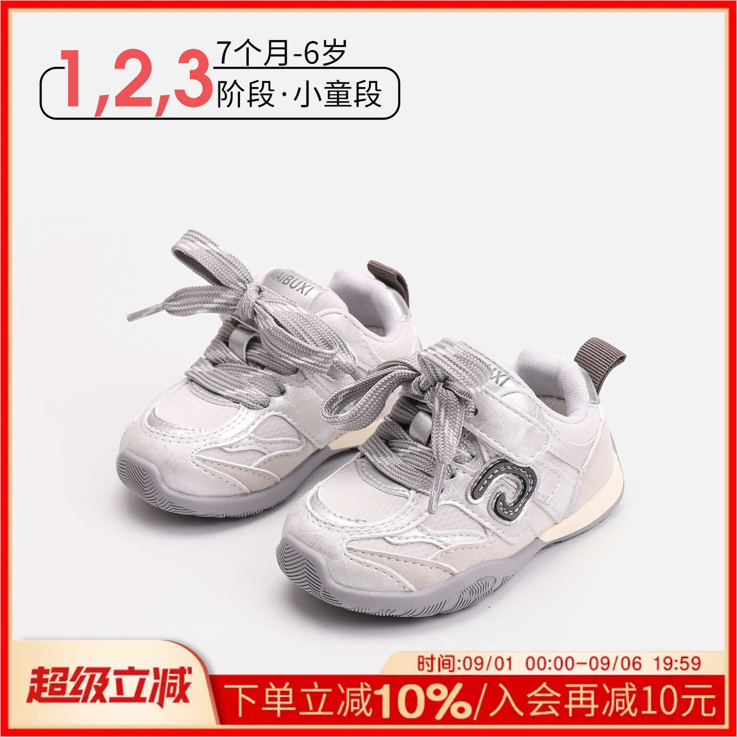 麦布熊儿童包头护足防滑溯溪鞋子图片