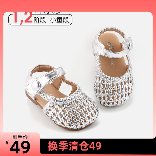 【1一3】岁夏季软底包头凉鞋女童