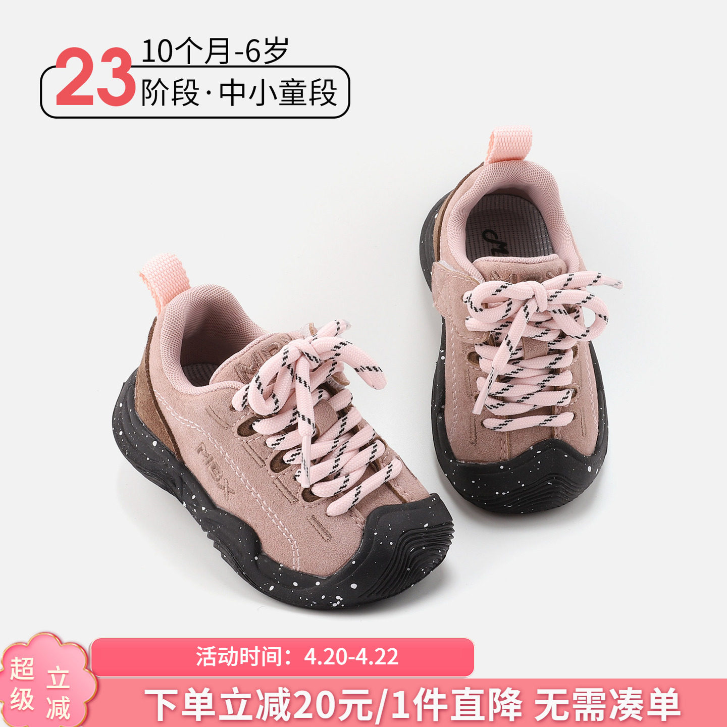 麦布熊10个月-6岁儿童防滑运动鞋春季男童户外跑步鞋女童时尚板鞋