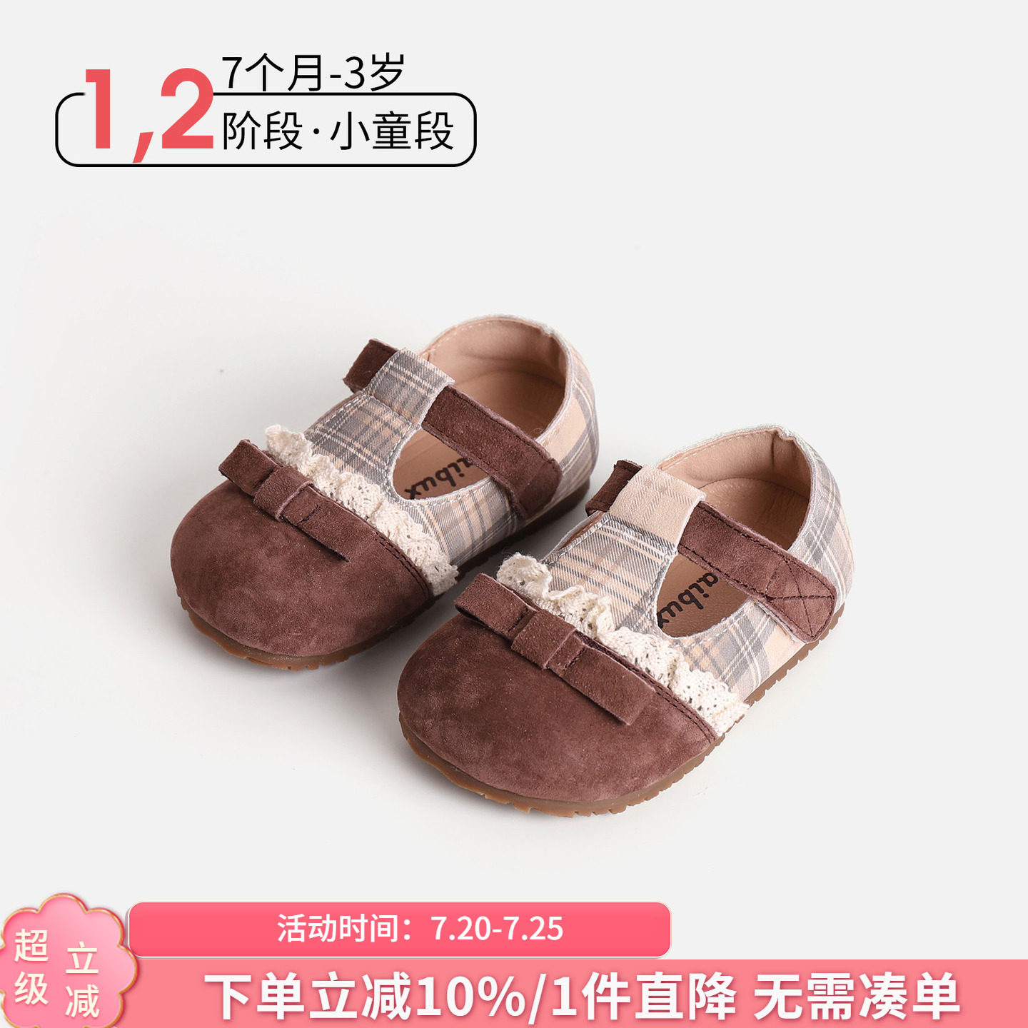 麦布熊幼儿小童防踢户外稳步鞋女童宝宝蕾丝花边蝴蝶结可爱公主鞋