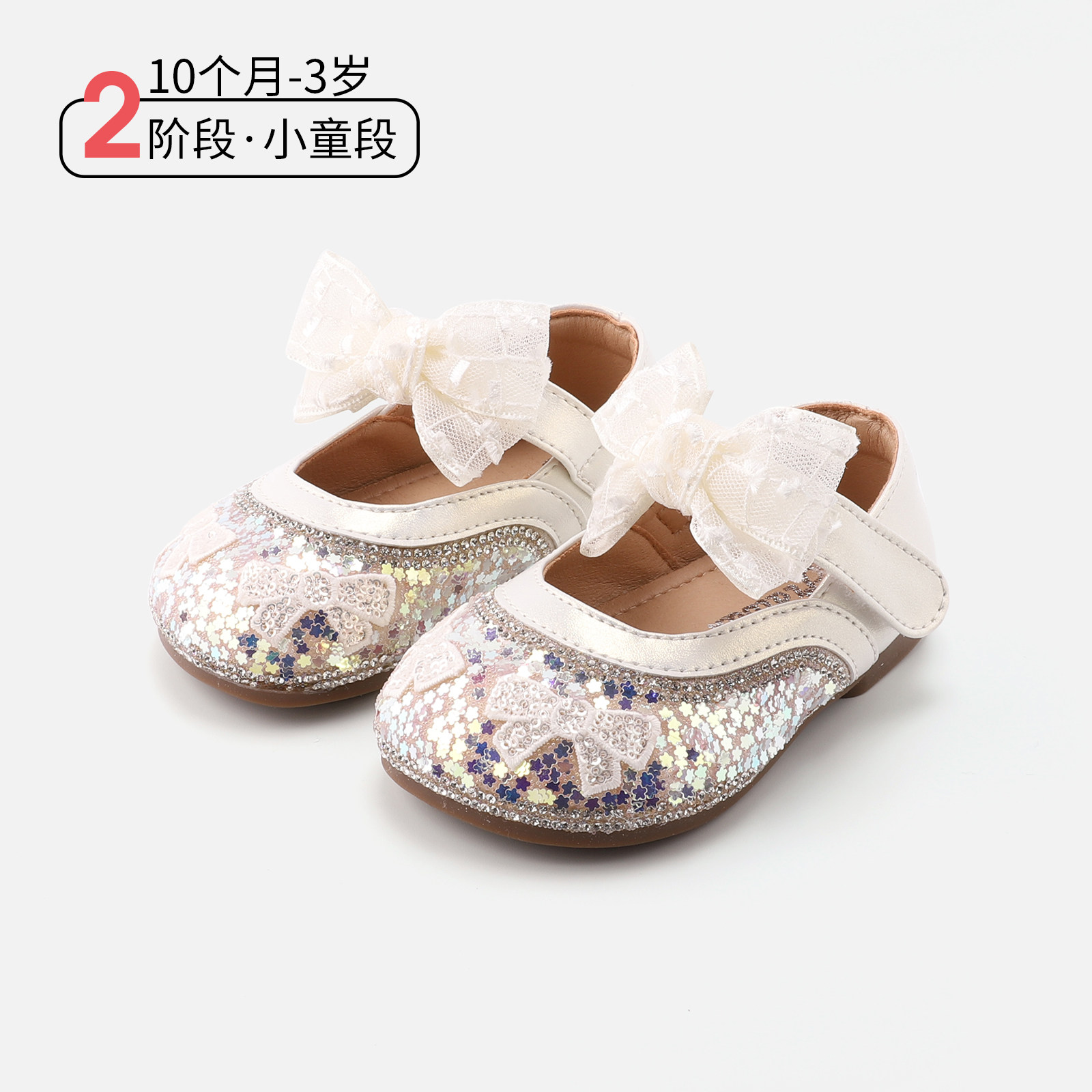 麦布熊2026年春季新款学步鞋软底亮片公主鞋女童蝴蝶结小皮鞋童鞋,童鞋/婴儿鞋/亲子鞋,学步鞋,淘宝优惠券,粉丝福利购,淘宝优惠卷