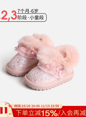 麦布熊儿童雪地靴女童棉靴2026新款童鞋防滑亮晶晶毛茸茸宝宝靴子