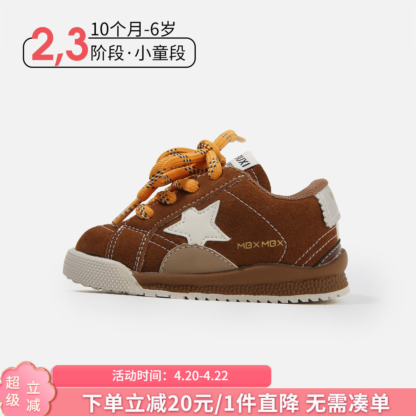 麦布熊10个月-6岁时尚运动鞋男童户外跑步鞋女童拼色板鞋儿童鞋子