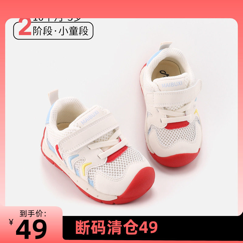 麦布熊儿童稳步鞋春夏新款10个月-3岁男童户外跑步鞋女童防滑单鞋