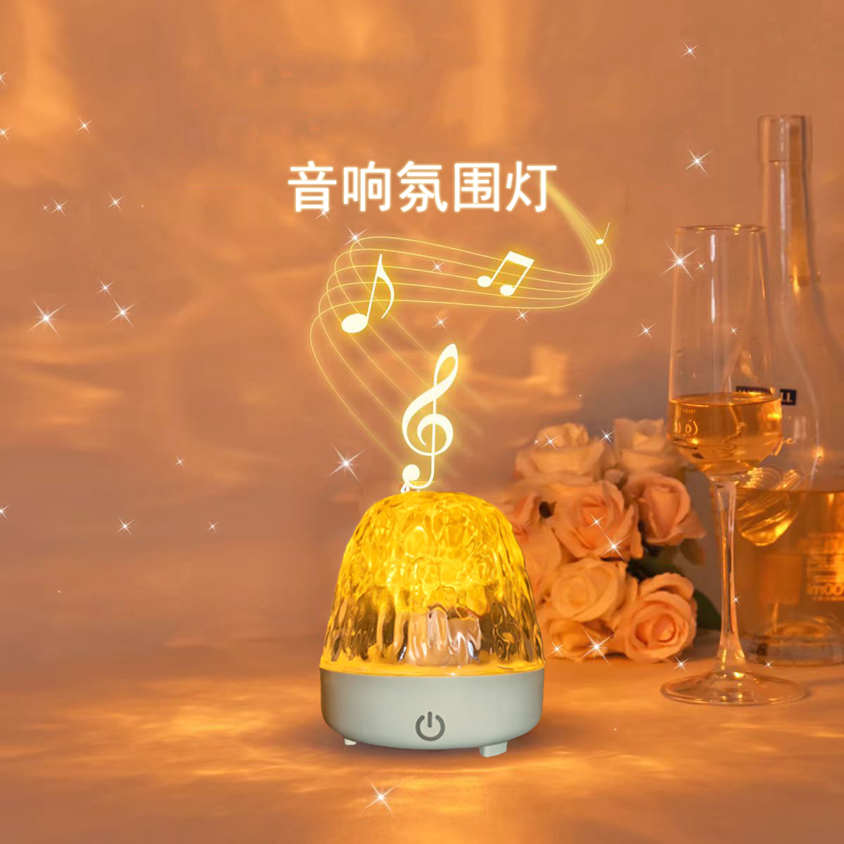 创意氛围灯动态水纹投影摆件高级感露营浪漫卧室蓝牙音箱气氛夜灯