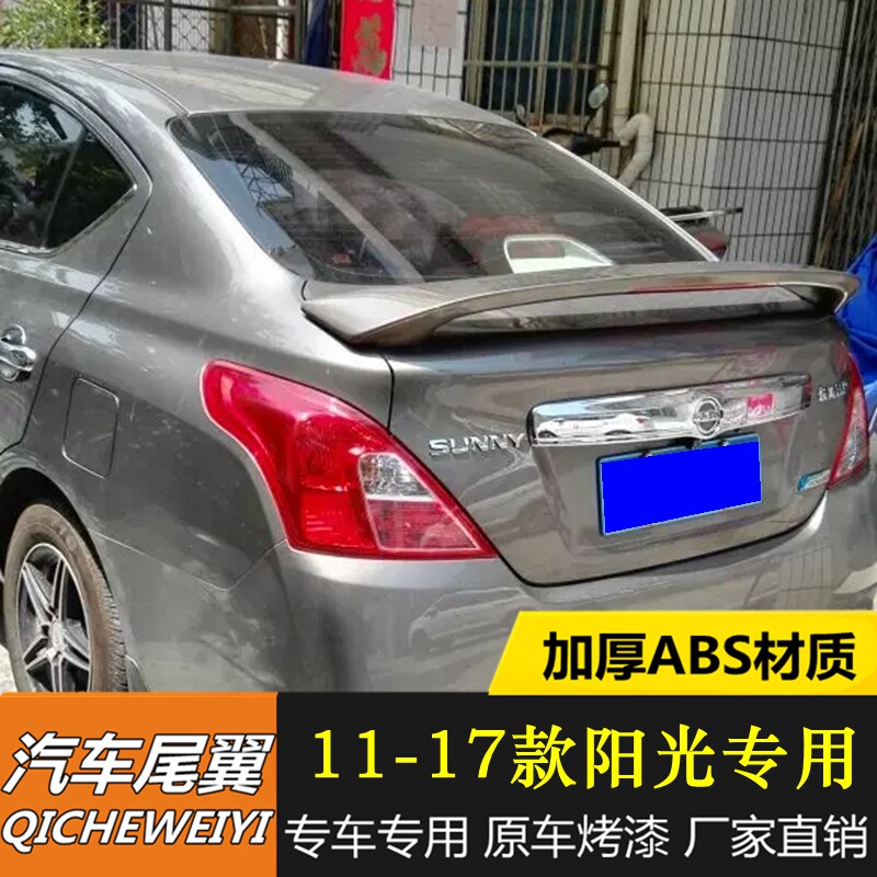 适用日产尼桑阳光尾翼11-17款阳光专用改装免打孔带灯装饰定风翼