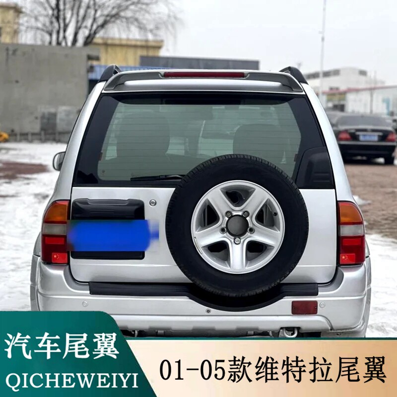 适用于2001-2005款铃木维特拉尾翼VITARA维他奶专用改装带灯顶翼