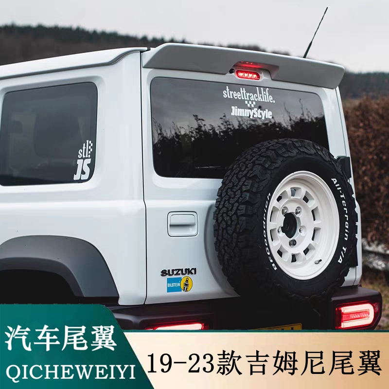 新款铃木吉姆尼尾翼19-23款吉姆尼Jimny JB64专用免打孔改装顶翼