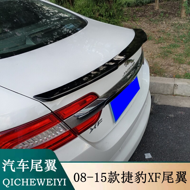 适用于2008-2015款捷豹XF尾翼JAGUAR专用改装免打孔装饰定风翼