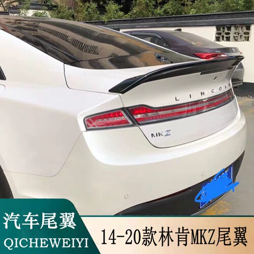 适用于2014-2020款林肯MKZ尾翼免打孔专用改装大陆版运动款定风翼