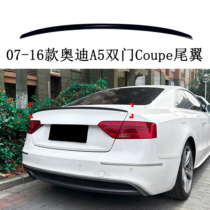 适用于07-16款奥迪A5双门Coupe尾翼两门轿跑免打孔改装S5款压尾翼