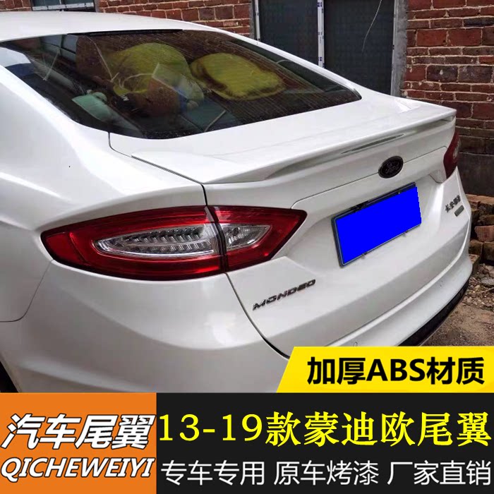 13-19 Mondeo  Tail Mondeo  refit Dedicated Tail ABS texture of material Sports money Tailin the Car/Articles/Fitting/Refit , Auto Parts and Accessories , Spoiler/Top Wings  category - from Buy2taobao.com to provide professional Taobao agent buy service