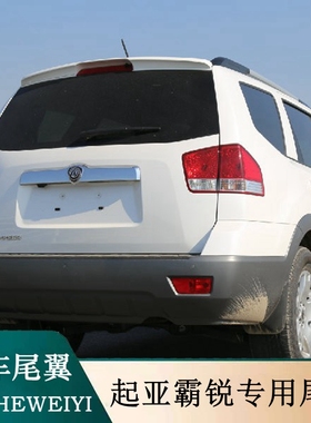 适用于起亚霸锐尾翼专用改装尾翼烤漆KIA Mohave装饰原厂款顶翼