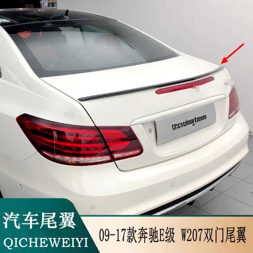 适用09-17款奔驰E级轿跑coupe E200/260/350专用改装W207双门尾翼