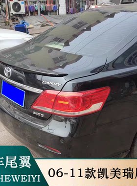 适用于丰田06-11款凯美瑞尾翼六代凯美瑞专车专用免打孔尾翼顶翼