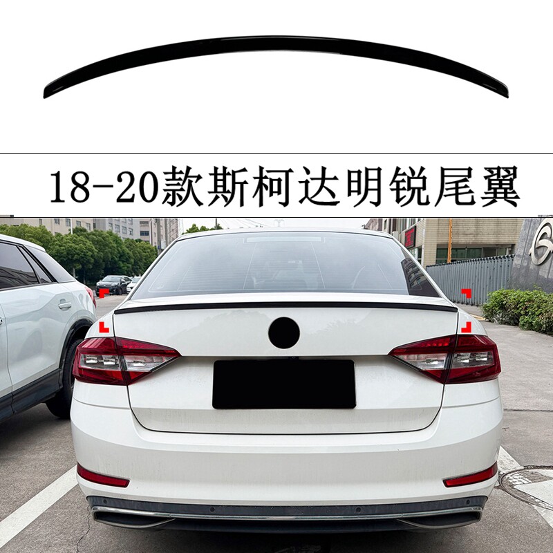 适用于18-20款斯柯达明锐尾翼明锐octivia专用改装免打孔装饰压翼
