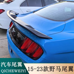 适用于15-23款福特野马尾翼Mustang GT500改装专用运动款定风翼