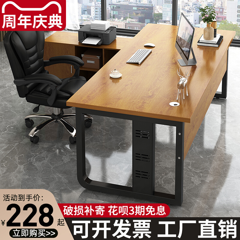 老板桌简约现代总裁经理主管桌单人电脑桌桌子办公室办公桌椅组合