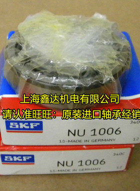 瑞典SKF进口轴承 NU1005 NU1007ECP NU1008 NU1009 NU1010ML/C3