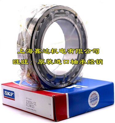 瑞典SKF进口轴承 23022 23024 23026 23028 23030 23032 CC/C3W33