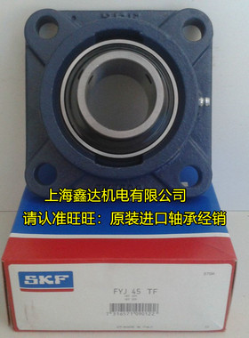 瑞典SKF进口轴承 FY20TF 带座外球面轴承 UCF204 F204 FY504M