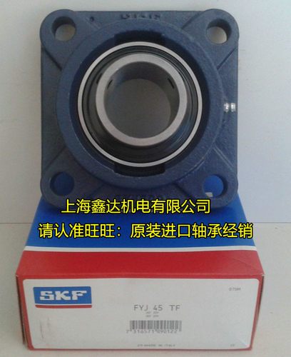 瑞典SKF进口轴承 FY70TF FYJ70TF 带座轴承 F214 FY514M UCF214