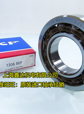 瑞典SKF轴承 进口轴承 7207BEP 高速轴承 7207B 66207 质量一流